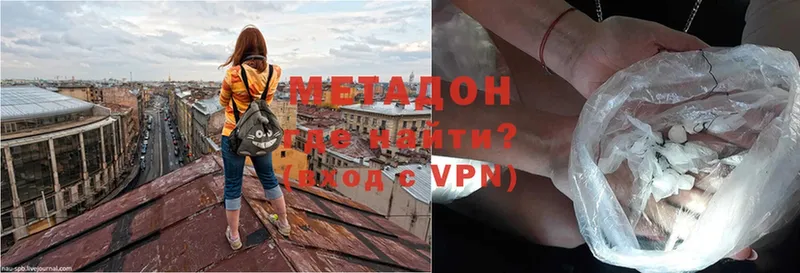 omg как войти  Валдай  МЕТАДОН methadone 